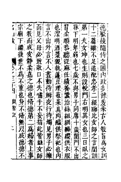 【名山藏】二十一 - 何乔远.pdf