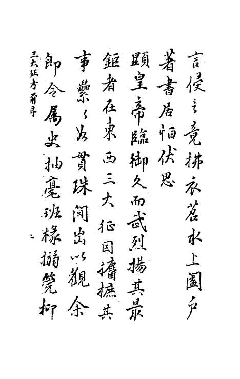 【万历】三大征考一 - 茅瑞徵.pdf