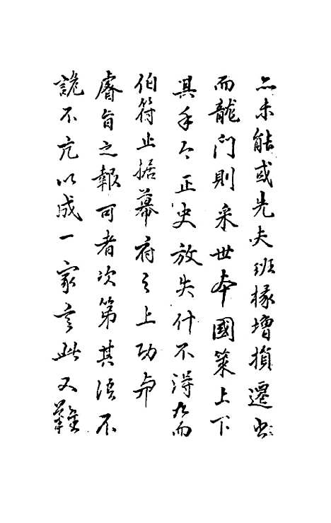 【万历】三大征考一 - 茅瑞徵.pdf