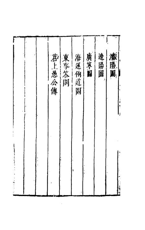 【万历】三大征考三 - 茅瑞徵.pdf