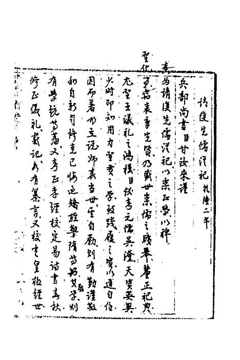 【国朝奏疏】十五 - 朱枟辑.pdf