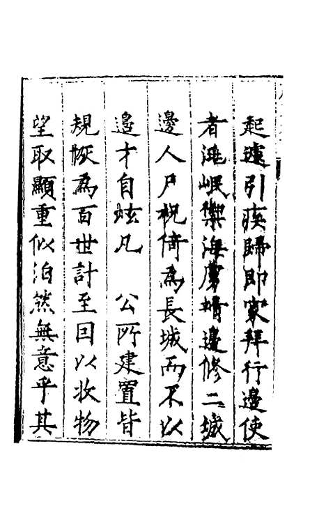 【度支奏议】一 - 毕自严.pdf