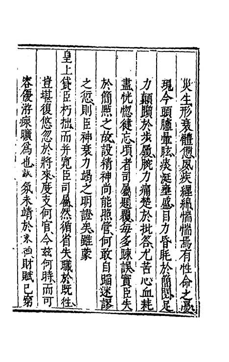 【度支奏议】十八 - 毕自严.pdf