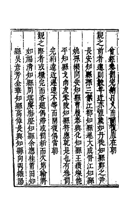 【度支奏议】十九 - 毕自严.pdf