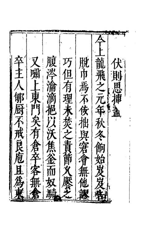 【度支奏议】二十一 - 毕自严.pdf