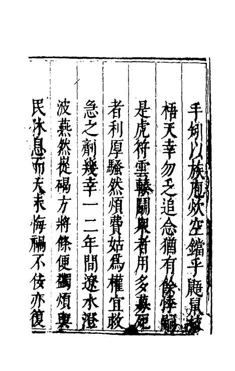 【度支奏议】二十一 - 毕自严.pdf