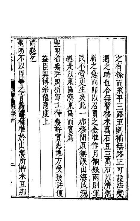 【度支奏议】四十六 - 毕自严.pdf