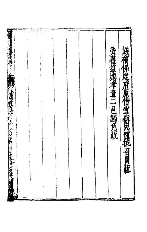 【度支奏议】五十 - 毕自严.pdf