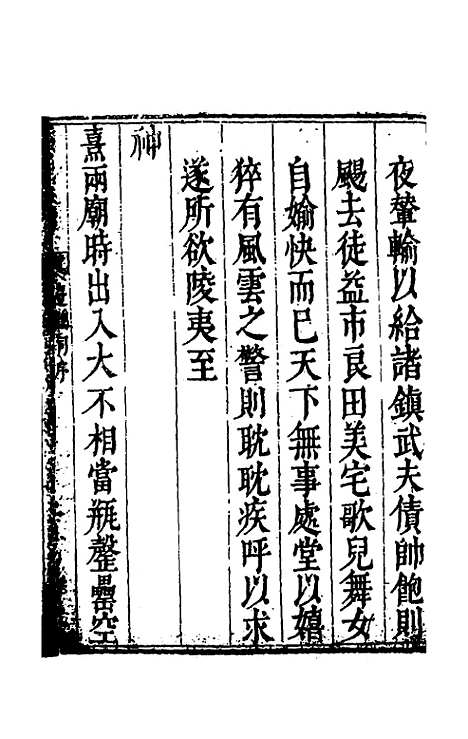 【度支奏议】五十七 - 毕自严.pdf