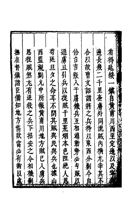 【度支奏议】六十七 - 毕自严.pdf