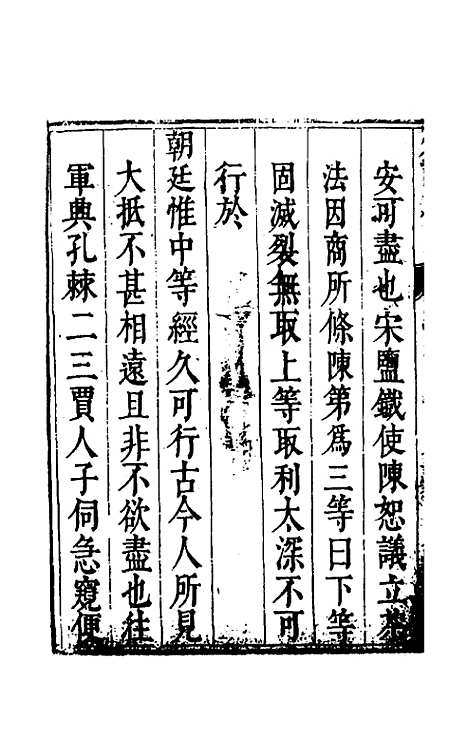 【度支奏议】六十八 - 毕自严.pdf