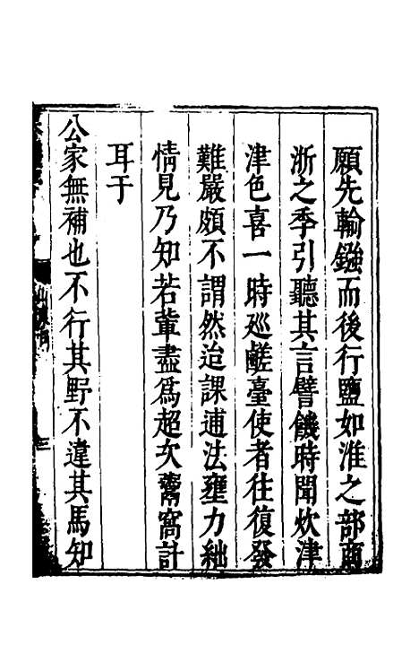 【度支奏议】六十八 - 毕自严.pdf