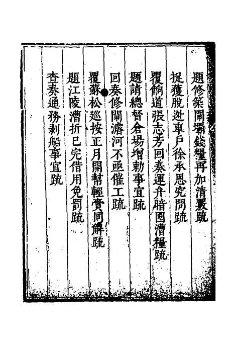 【度支奏议】九十六 - 毕自严.pdf