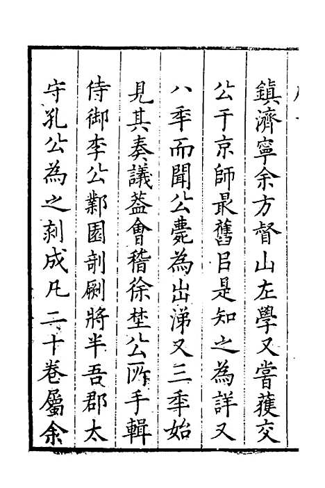 【河防疏略】一 - 朱之锡.pdf