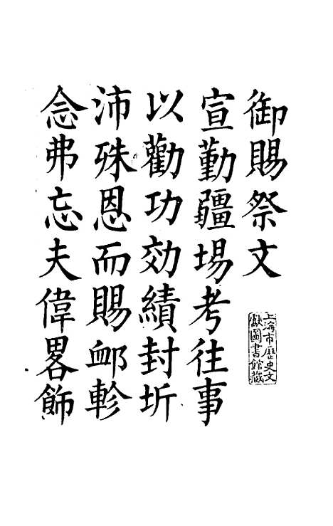 【那文毅公奏议】一 - 那彦成.pdf