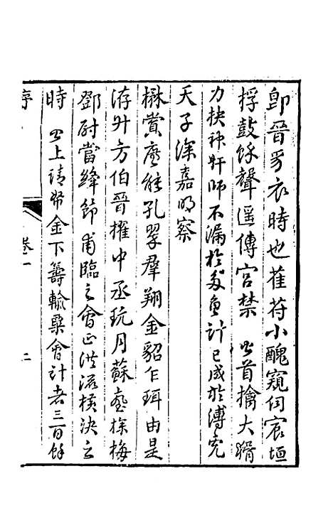 【韩大中丞奏议】一 - 韩文绮.pdf