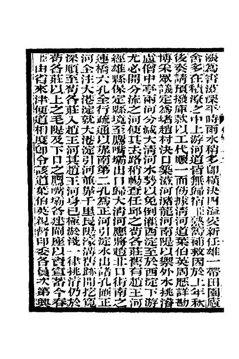 【李文忠公奏稿】二十二 - 李鸿章.pdf