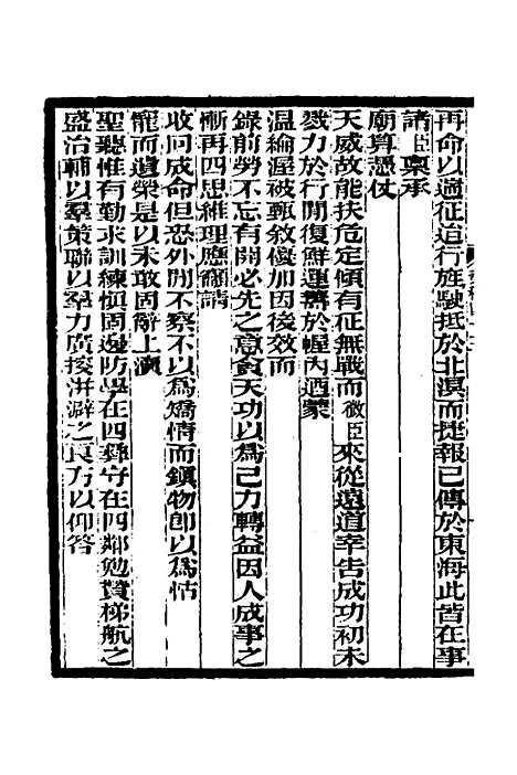 【李文忠公奏稿】四十四 - 李鸿章.pdf