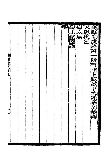 【李文忠公奏稿】四十四 - 李鸿章.pdf