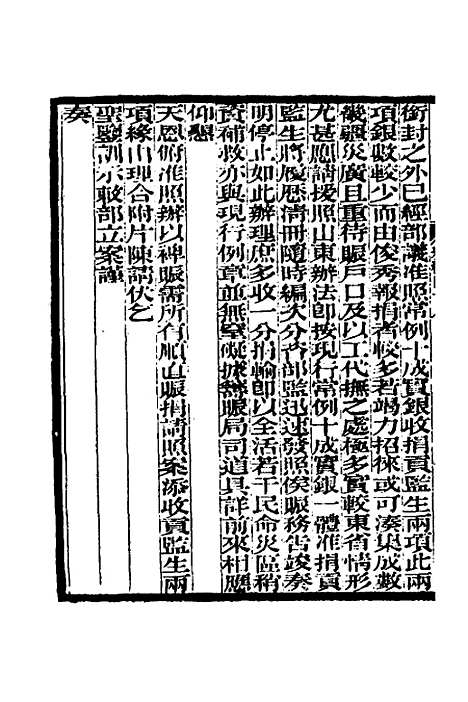 【李文忠公奏稿】四十七 - 李鸿章.pdf