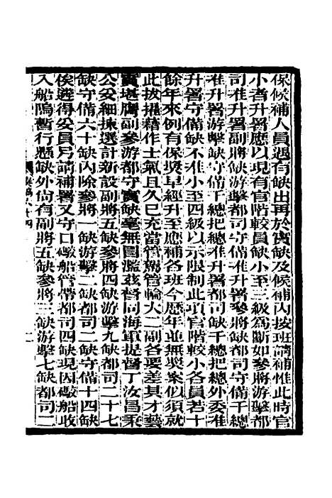 【李文忠公奏稿】六十二 - 李鸿章.pdf