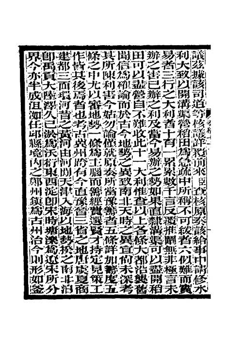 【李文忠公奏稿】六十七 - 李鸿章.pdf