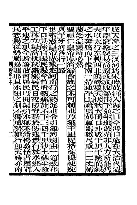 【李文忠公奏稿】六十七 - 李鸿章.pdf