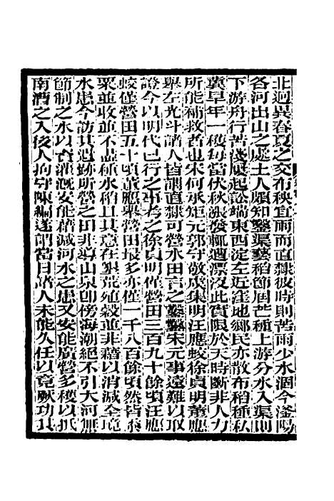 【李文忠公奏稿】六十七 - 李鸿章.pdf