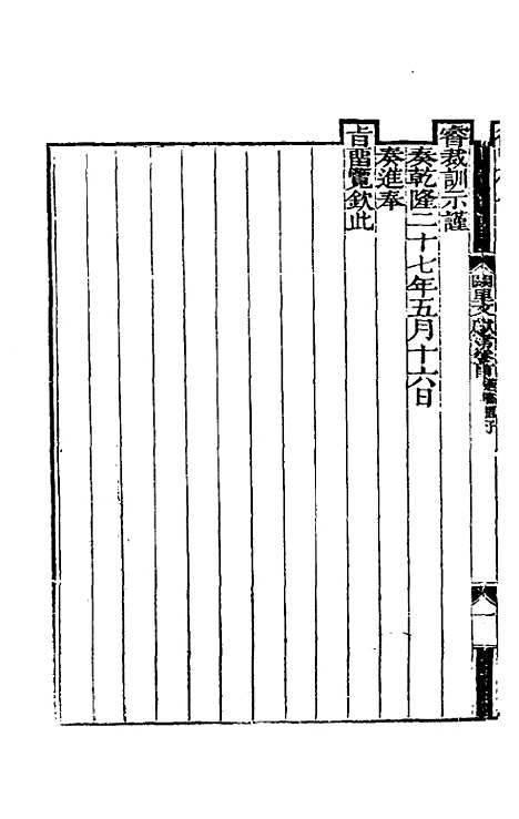 【阙里文献考】一 - 孔继汾.pdf