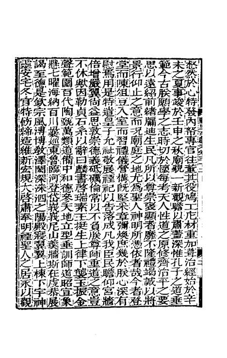 【阙里文献考】七 - 孔继汾.pdf