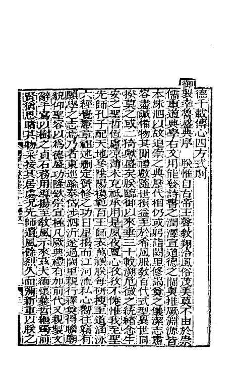 【阙里文献考】七 - 孔继汾.pdf