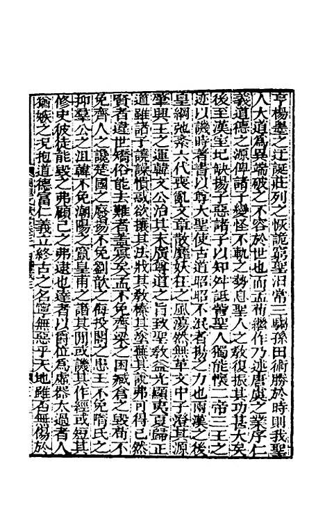 【阙里文献考】八 - 孔继汾.pdf