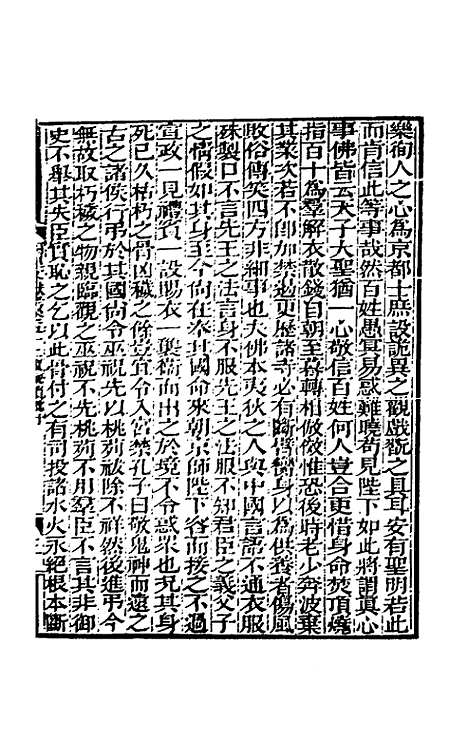 【阙里文献考】十一 - 孔继汾.pdf