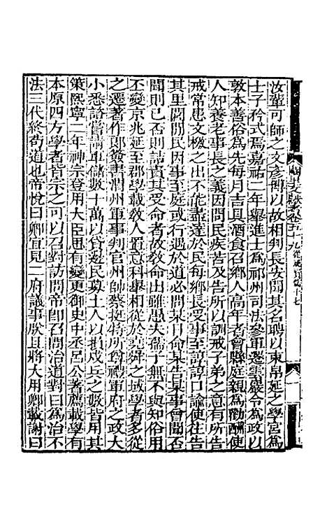 【阙里文献考】十二 - 孔继汾.pdf