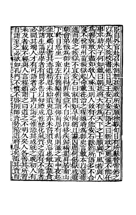 【阙里文献考】十二 - 孔继汾.pdf