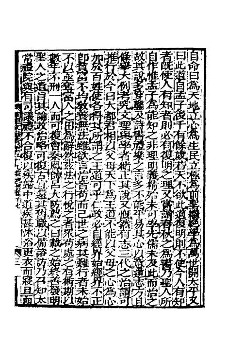 【阙里文献考】十二 - 孔继汾.pdf