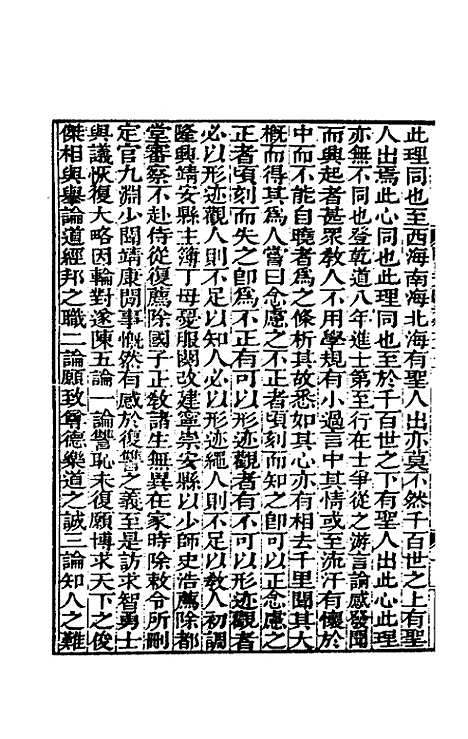 【阙里文献考】十三 - 孔继汾.pdf