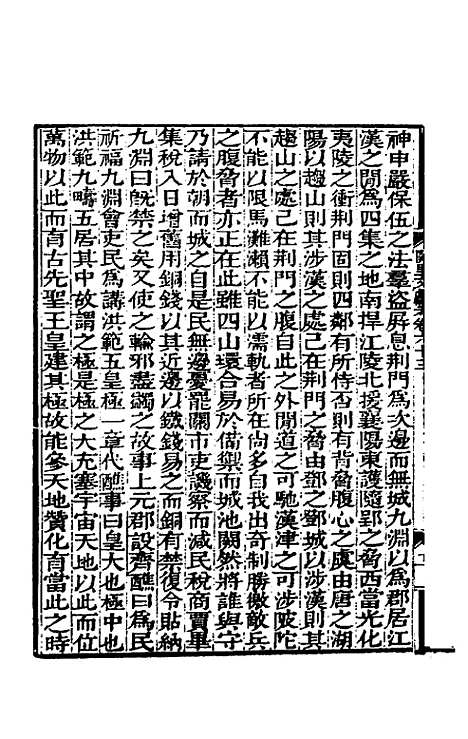 【阙里文献考】十三 - 孔继汾.pdf