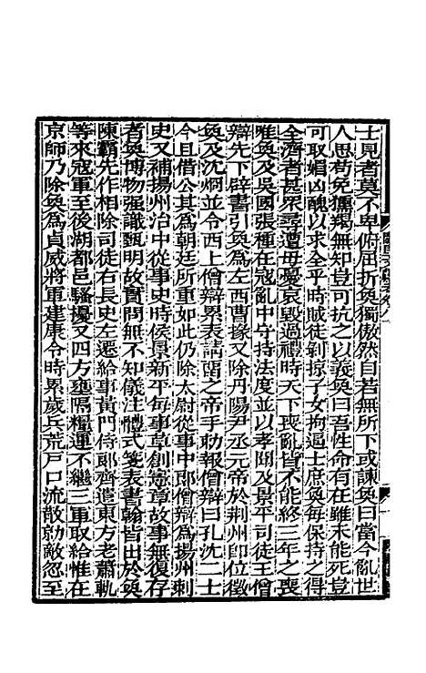 【阙里文献考】十六 - 孔继汾.pdf