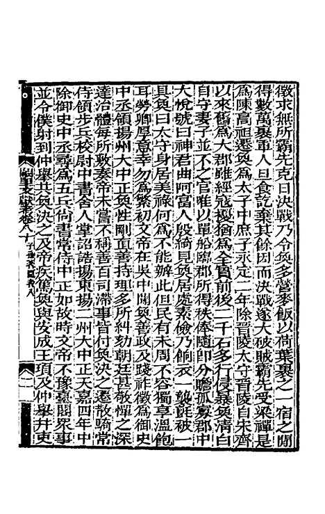 【阙里文献考】十六 - 孔继汾.pdf