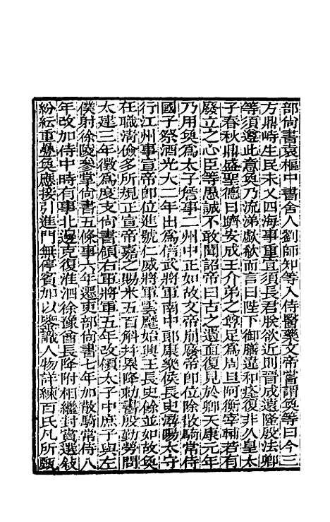 【阙里文献考】十六 - 孔继汾.pdf