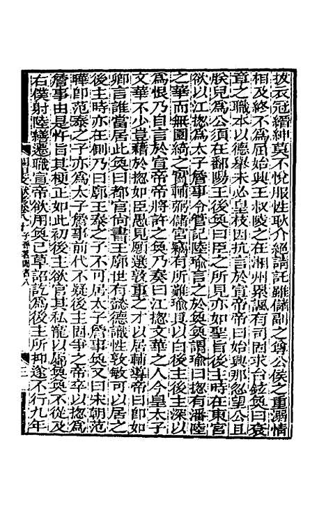 【阙里文献考】十六 - 孔继汾.pdf