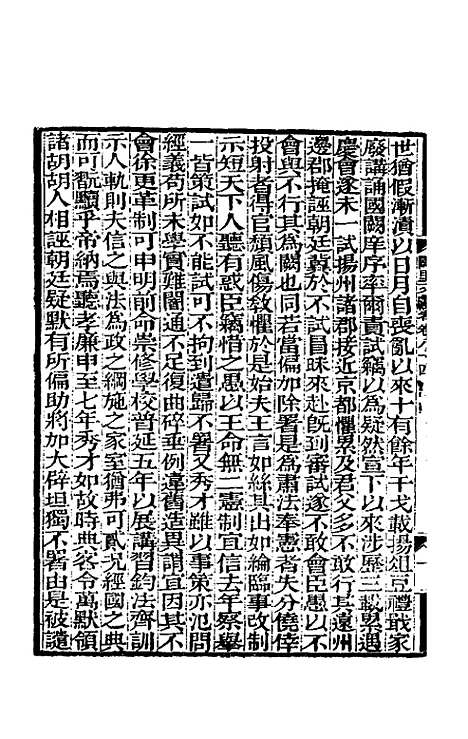 【阙里文献考】十七 - 孔继汾.pdf