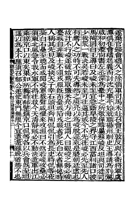 【阙里文献考】十七 - 孔继汾.pdf