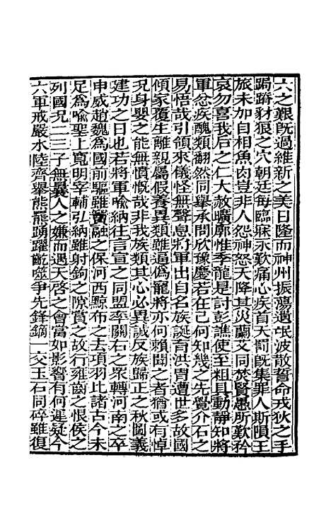 【阙里文献考】十七 - 孔继汾.pdf