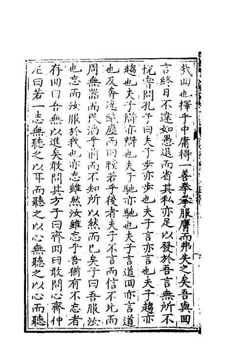 【圣门人物志】二 - 郭子章.pdf