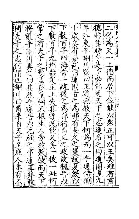 【圣门人物志】四 - 郭子章.pdf