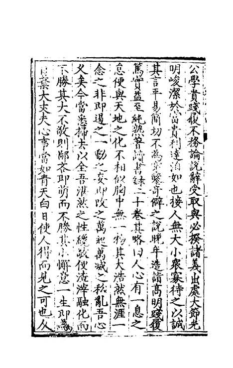 【圣门人物志】五 - 郭子章.pdf