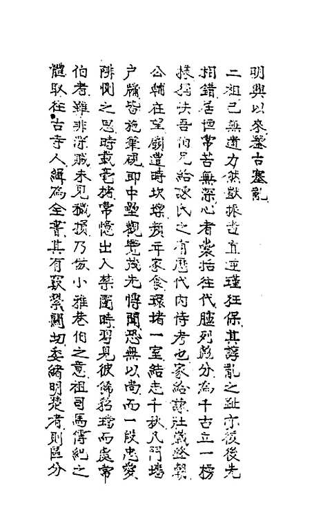 【历代内侍考】一 - 毛一公.pdf