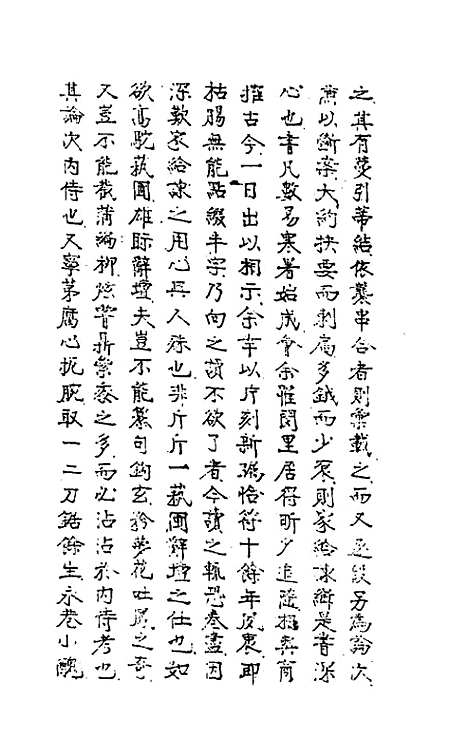 【历代内侍考】一 - 毛一公.pdf